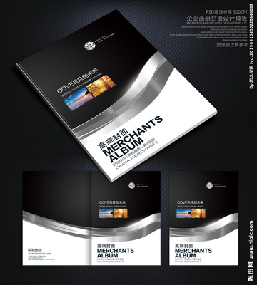 产品画册设计图 广告设计中的视觉沟通艺术