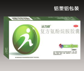 第156页 排毒养颜胶囊、氨咖黄敏胶囊、阿莫西林胶囊招商代理广告设计