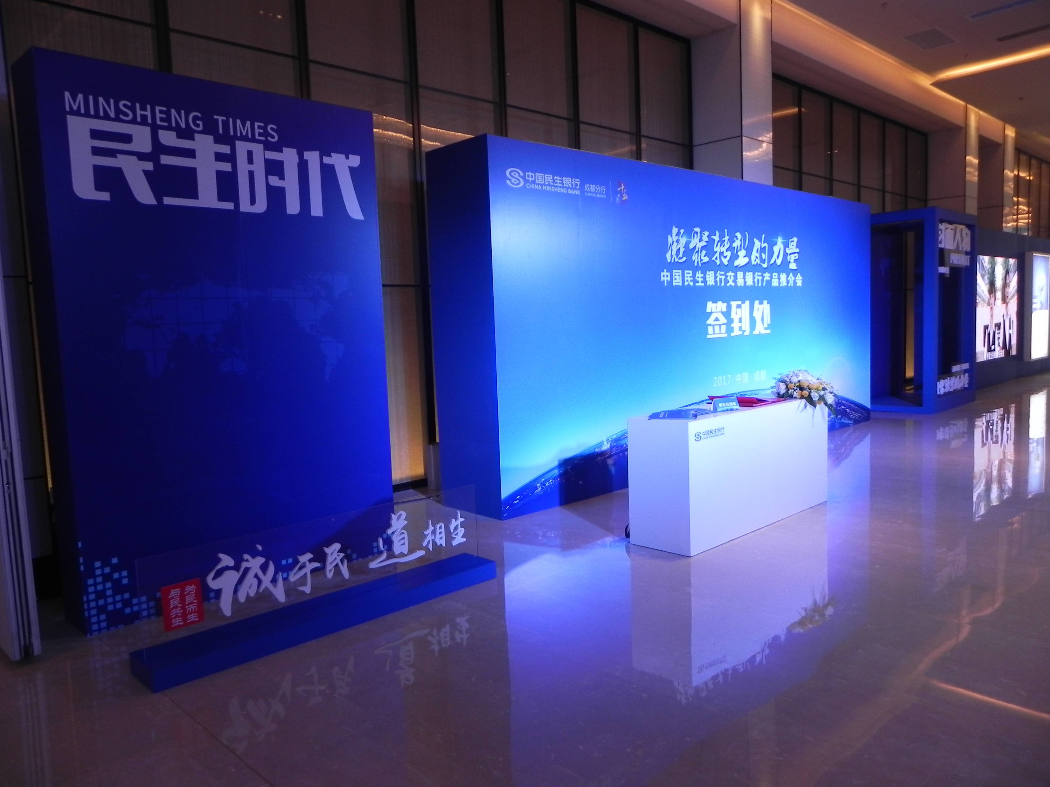 专业展会活动解决方案 成都桁架、展板、桌椅租赁搭建一站式服务